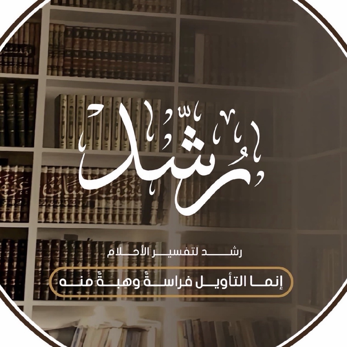 صورة المستخدم