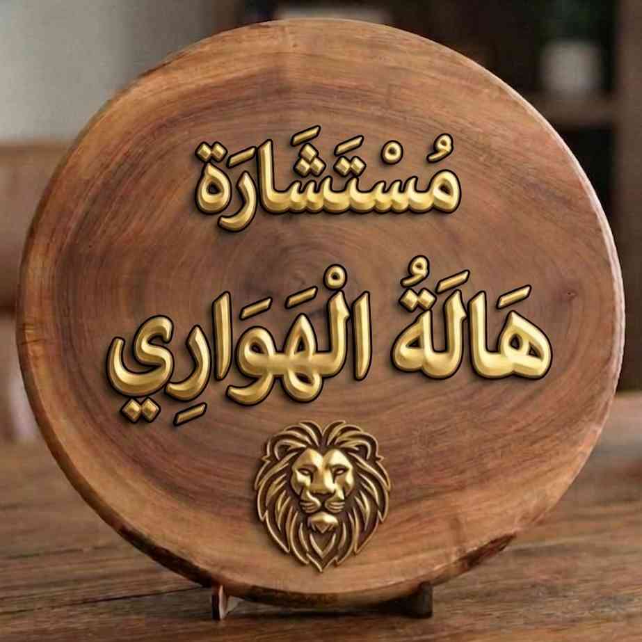 صورة المعبر