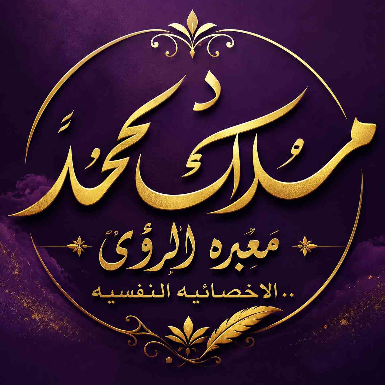 صورة المعبر